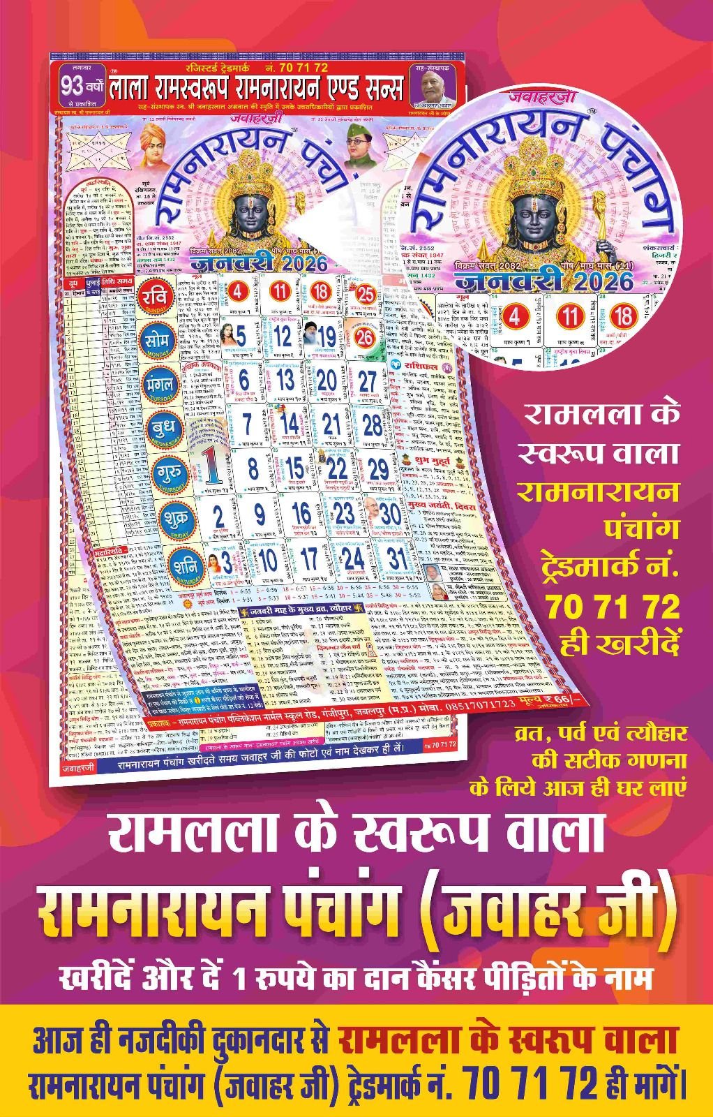Lala Ramswaroop Ramnarayan Panchang Calendar