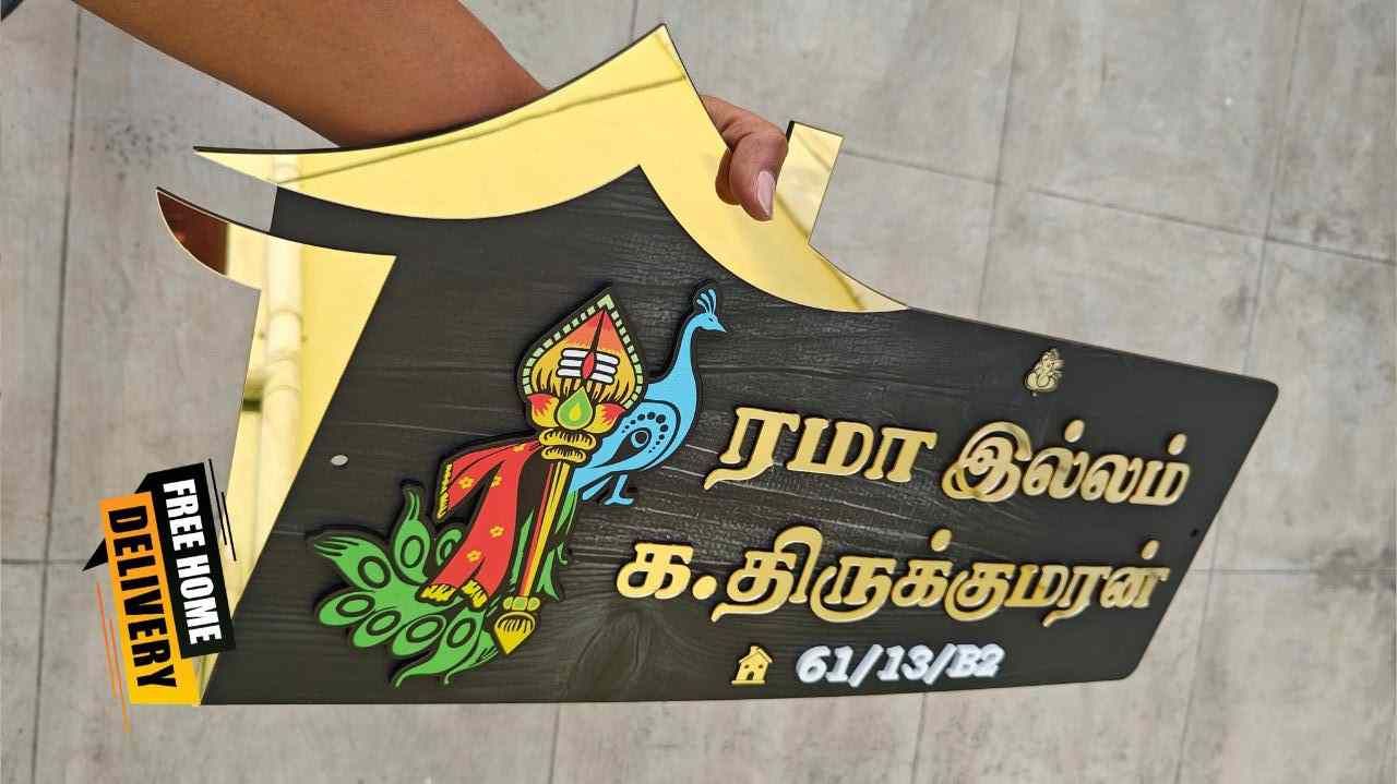 Decorative MDF Wooden Name Plate