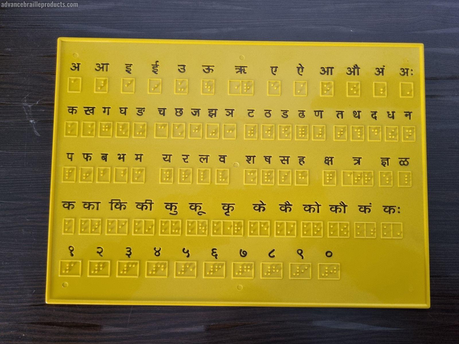 Braille Learning Hindi Letter Sign & Number Sign