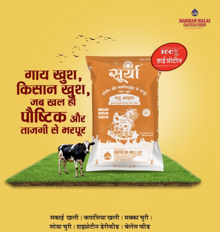 Surya Maize Oil Cake