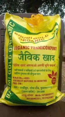 10kg Organic Vermicompost
