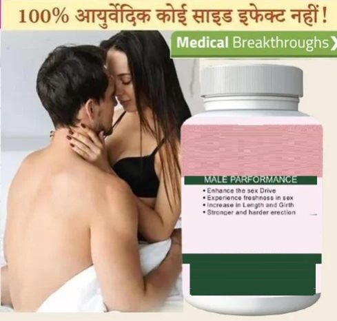 Ayurvedic Sexual Capsule