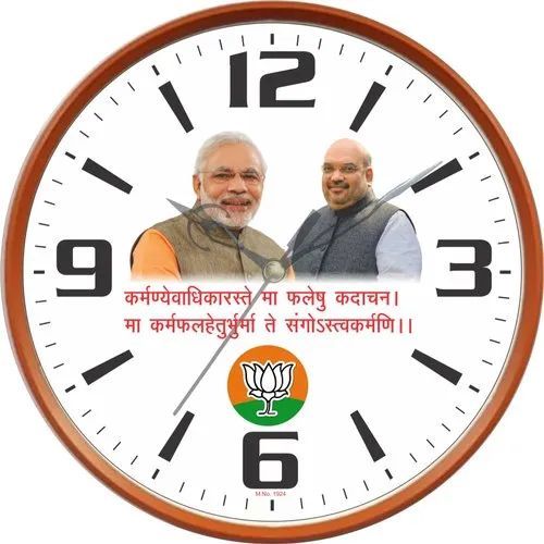 Plastic Political Promotional Wall Clock