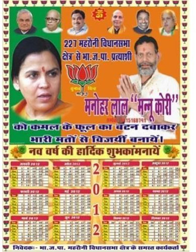 Political Printing Calendar