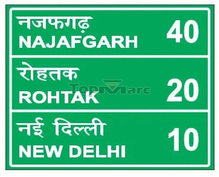 Traffic Sign Board