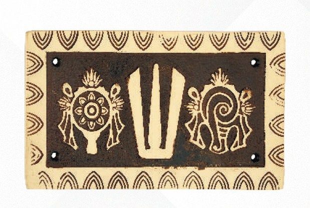 Brass Tikal Symbol Plate