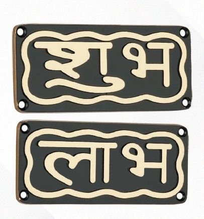 Subh Labh Devnagari Relief Plaques