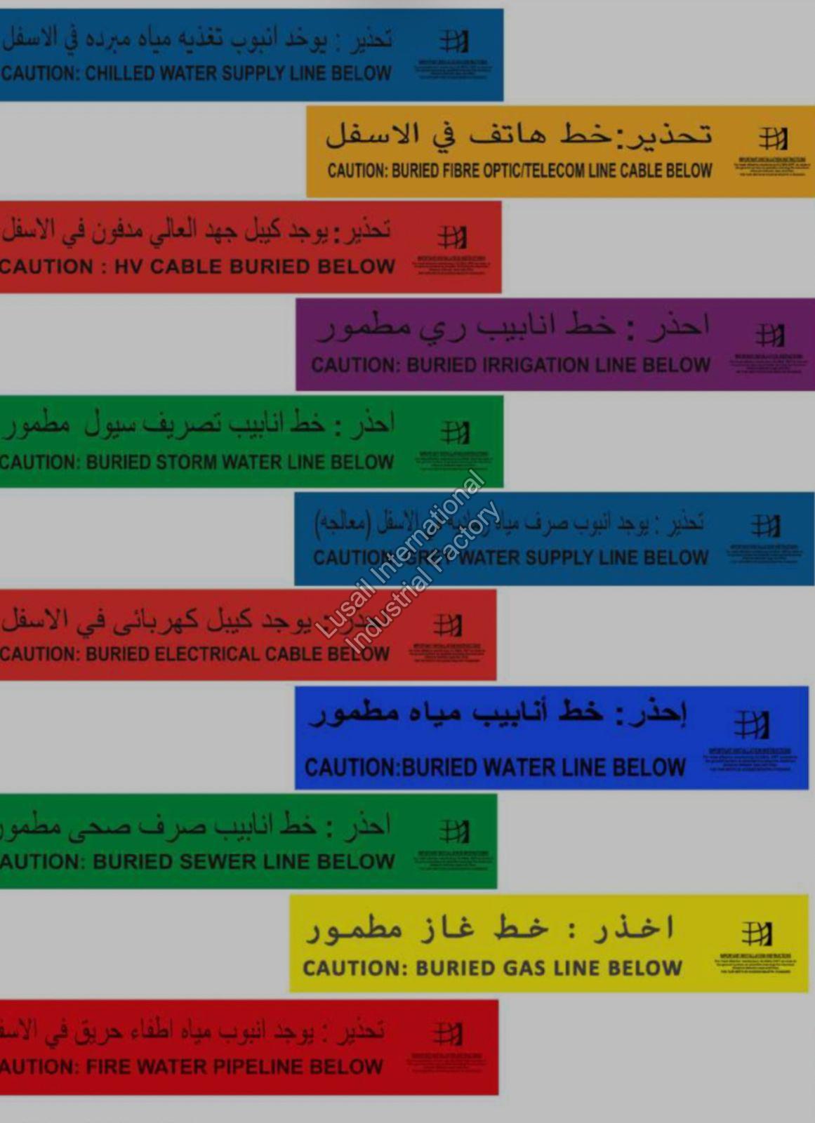Detectable Warning Tape
