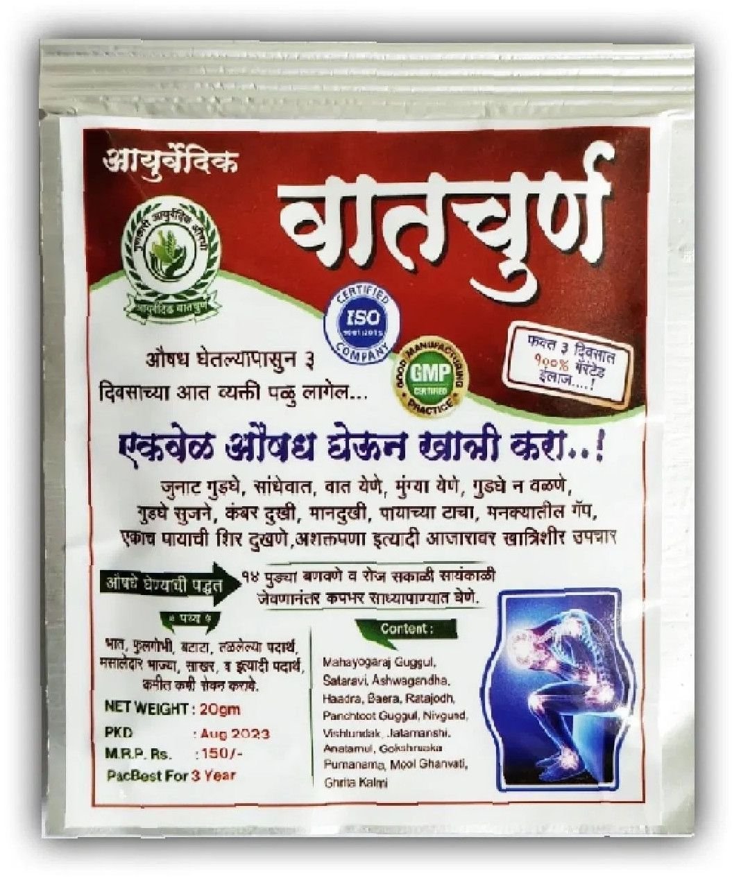 Vat Churna Powder