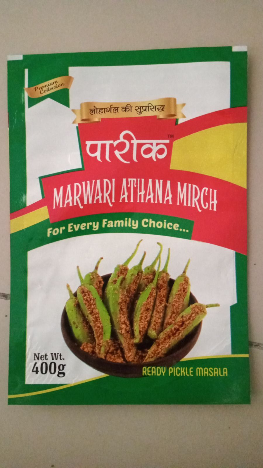 Pickle Packaging Pouch