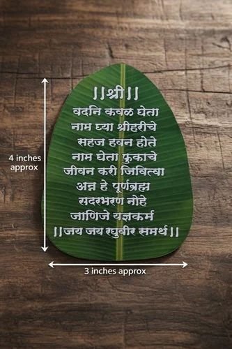 Marathi Abhang Banana Leaf Fridge Magnet