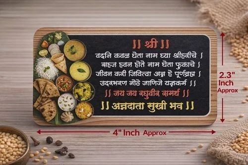 Marathi Bhojan Mantra Fridge Magnet