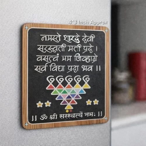 Shri Yantra Saraswati Mantra Fridge Magnet