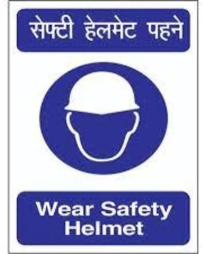 Helmet Wear Safety Signage