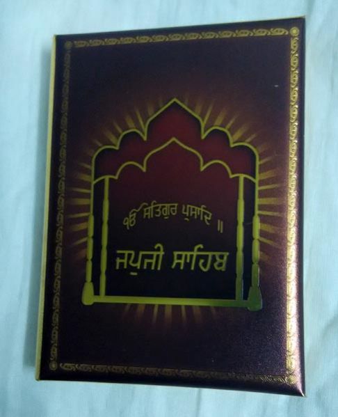 Japji Sahib