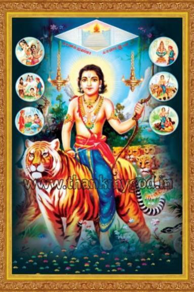 Ayyappan Framed Photo