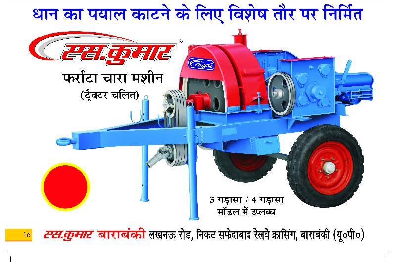 Chaff Cutting Machine 04