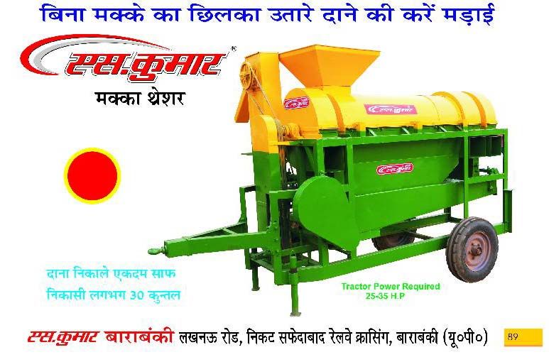 Maize Thresher 01