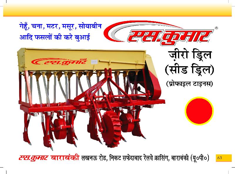 Zero Till Seed Drill 01