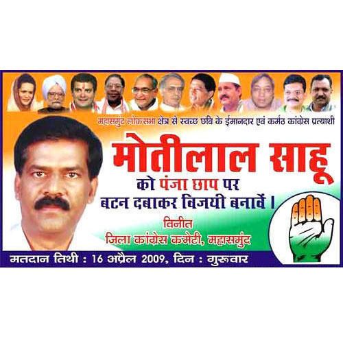 Election Foam Banner