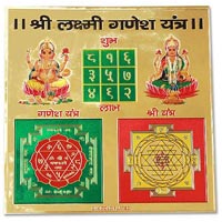 Ganesh Lakshmi Yantra 9 Inches in Golden Paper