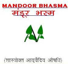 Mandoor Bhasma