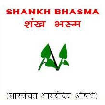 Shankh Bhasma