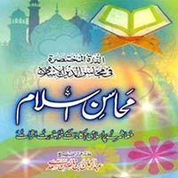 A Glimpse at the Beauty of Islam