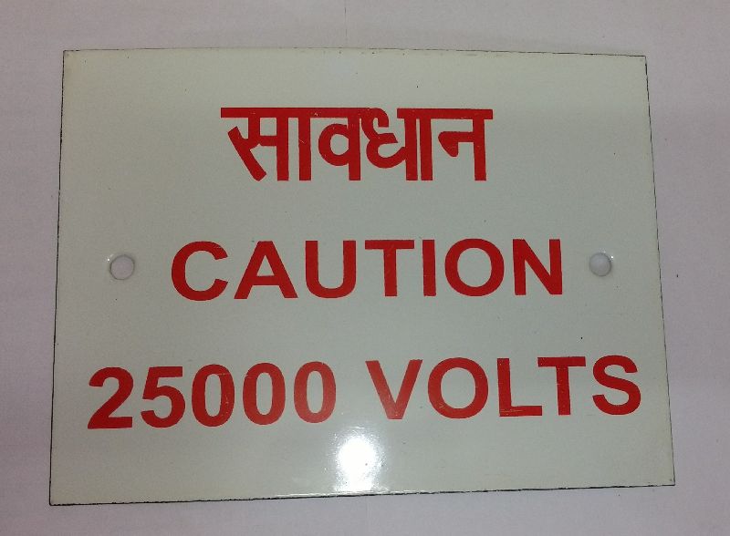 25000 Volt Danger Board