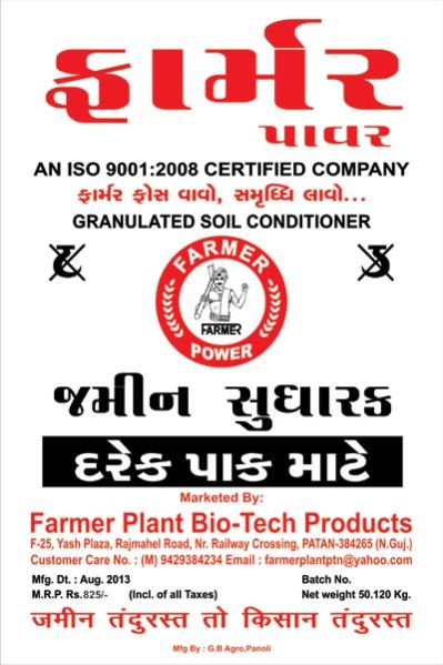 NPK Granulated Mixed Fertilizer