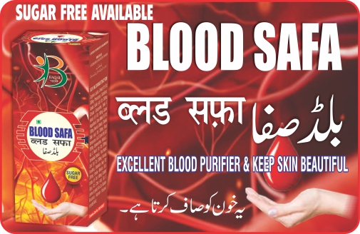 Baqai Blood Safa Syrup 02