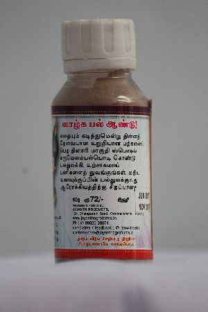 Karuvelam Pattai Palpodi