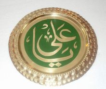 Islamic wall hanging plate
