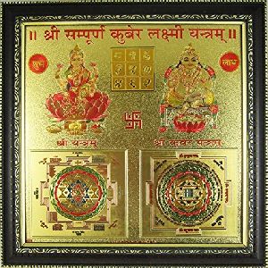 Dhan Laxmi Kuber Yantra