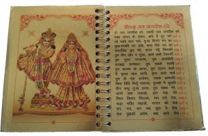 Om Jai Jagdish Hare Aarti Book