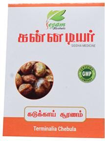 Kadukkai (Ink Nut) Powder