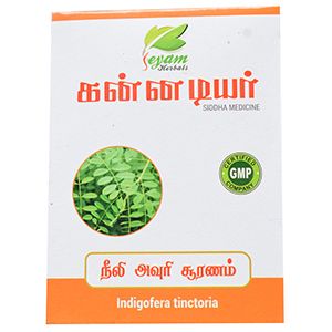 Neeliavuri Powder