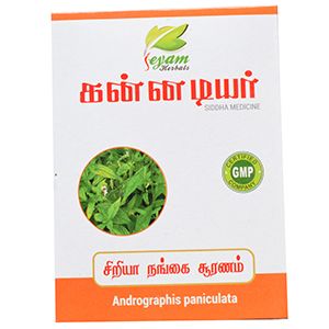 Siriyanangai Powder