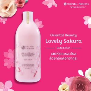 ORIENTAL PRINCESS LOVELY SAKURA BODY LOTION (400 ml) FOR SALE