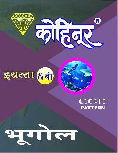 Class 6th Books