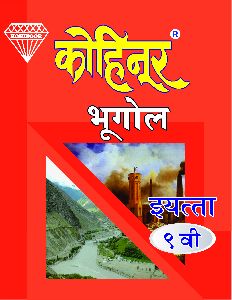 Class 9th Books