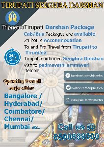 Tirupati Balaji Darshan Tours packages