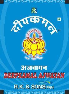 DEEPKAMAL AJWAIN