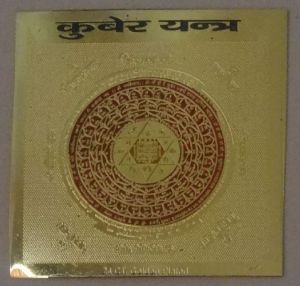 Kuber Yantra