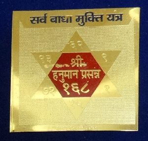 Sarv Badha Mukti Yantra