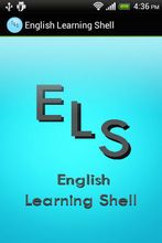 English Learning Shell App