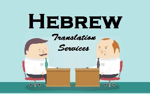 Hebrew Translation Services