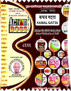 Kamal Gatta Wood