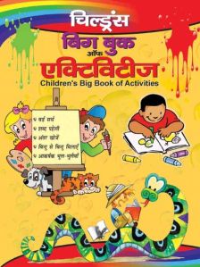 Kids Activity Book