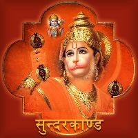 Sangeetmay Hanuman Katha